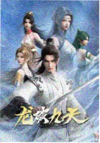 治愈奇幻动漫云上牧星人在线看